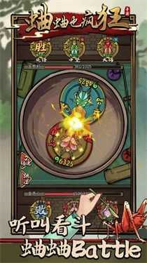 蛐蛐也疯狂金币不减反增版