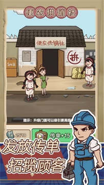 王蓝莓的小卖部游戏