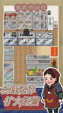 王蓝莓的小卖部游戏