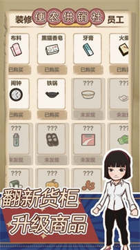 王蓝莓的小卖部游戏