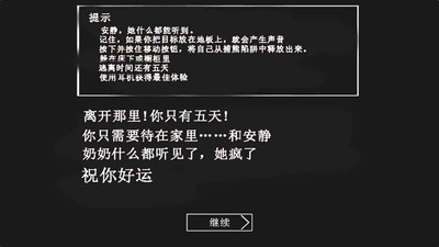 恐怖老奶奶 mod菜单中文2.7版本