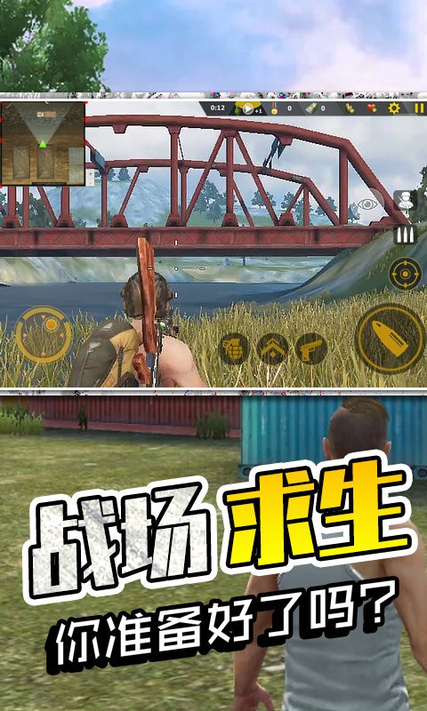 生存极限挑战 安卓版