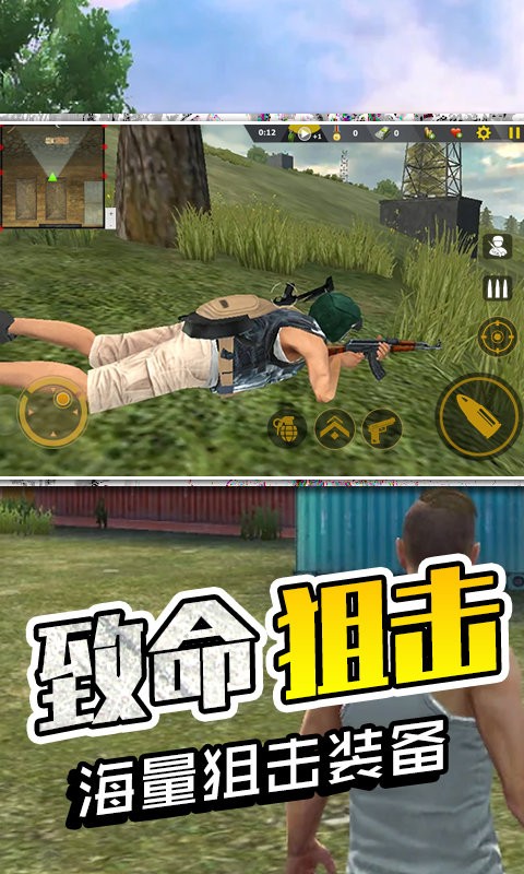 生存极限挑战 安卓版