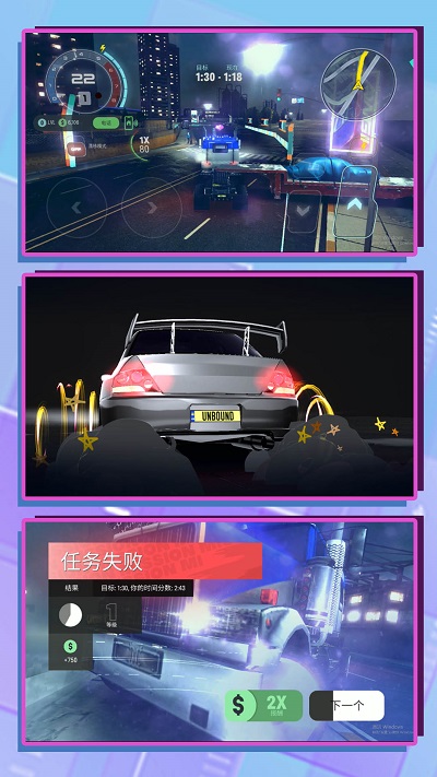 3D超级驾驶 安卓版