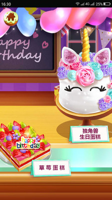 芭比之梦幻蛋糕屋 最新版