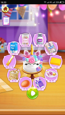 芭比之梦幻蛋糕屋 最新版