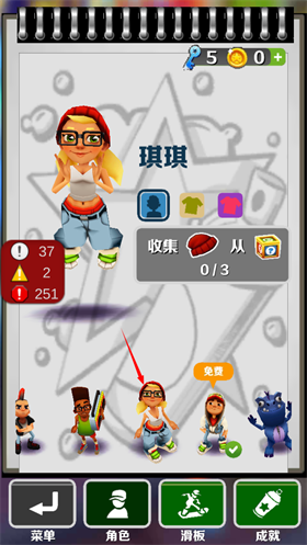 愣子跑酷官方版