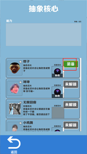 愣子跑酷官方版