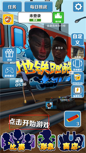 愣子跑酷官方版