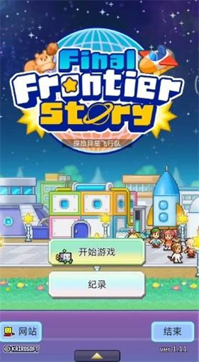 探险异星飞行队汉化版