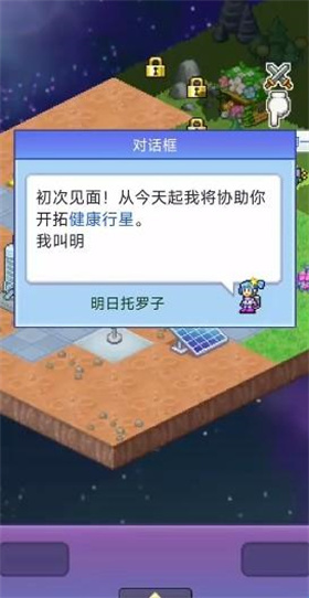 探险异星飞行队汉化版