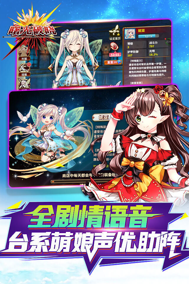 曙光破晓九游版