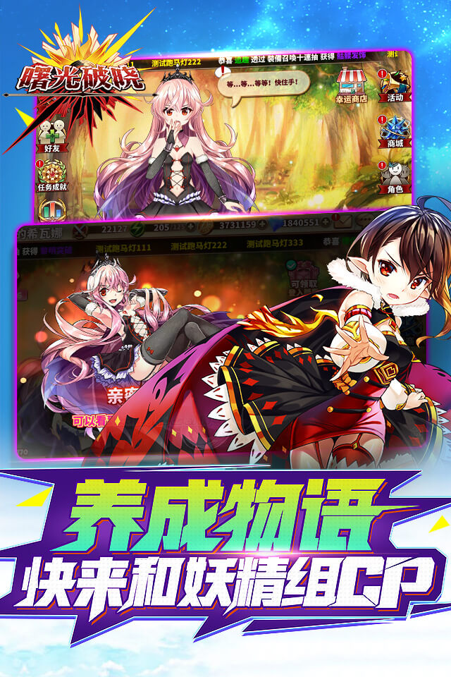 曙光破晓九游版