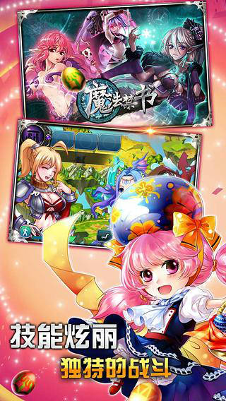 魔法禁书目录九游版