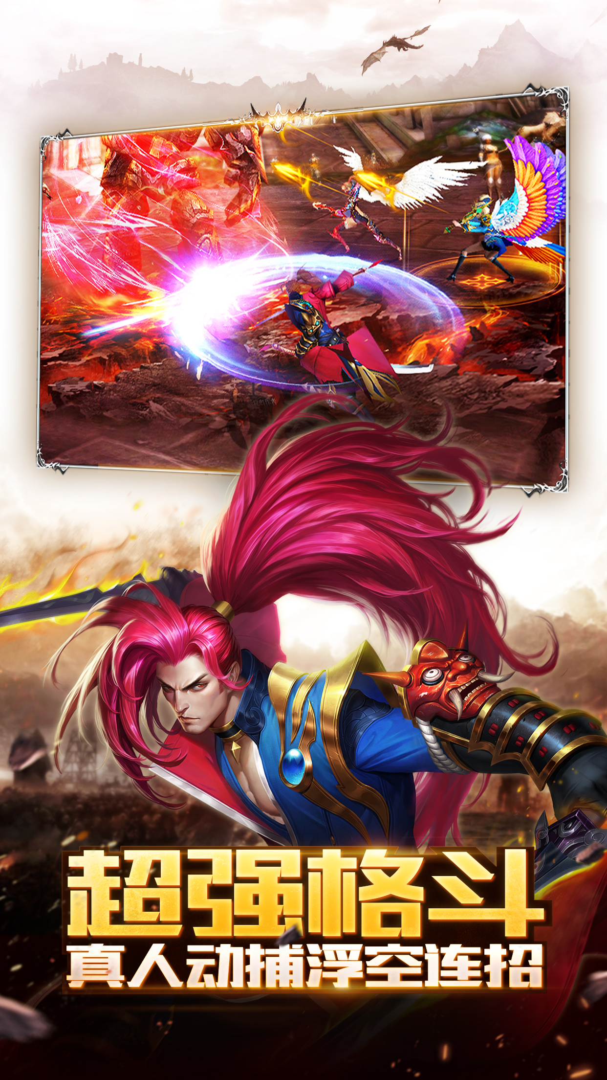 神龙武士下载手机版