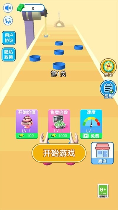 我做蛋糕贼六 最新版本