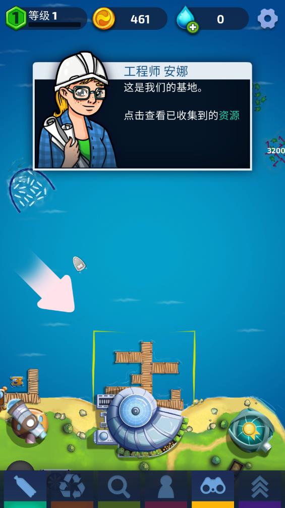 海洋清洁大亨 安卓版