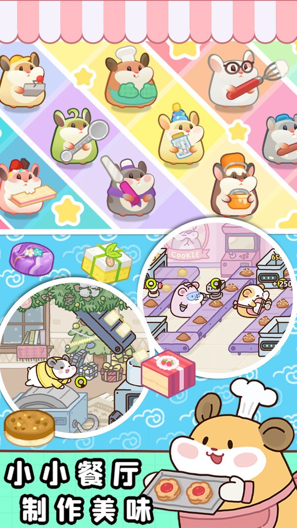 小樱花餐厅 安卓版