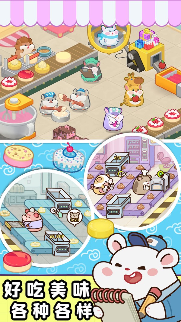 小樱花餐厅 安卓版