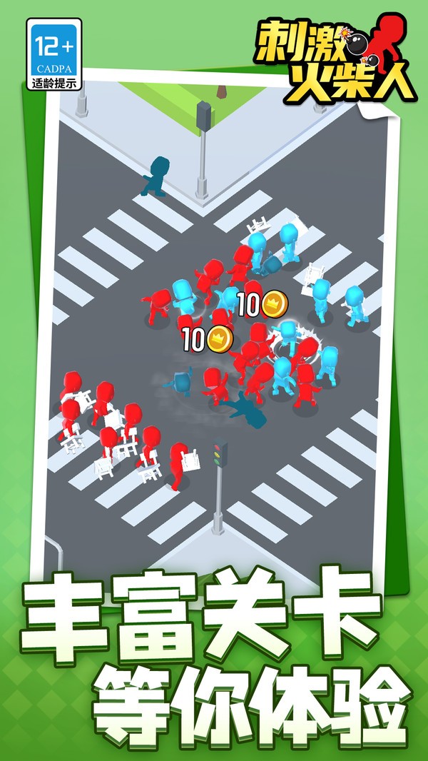 刺激火柴人 安卓版
