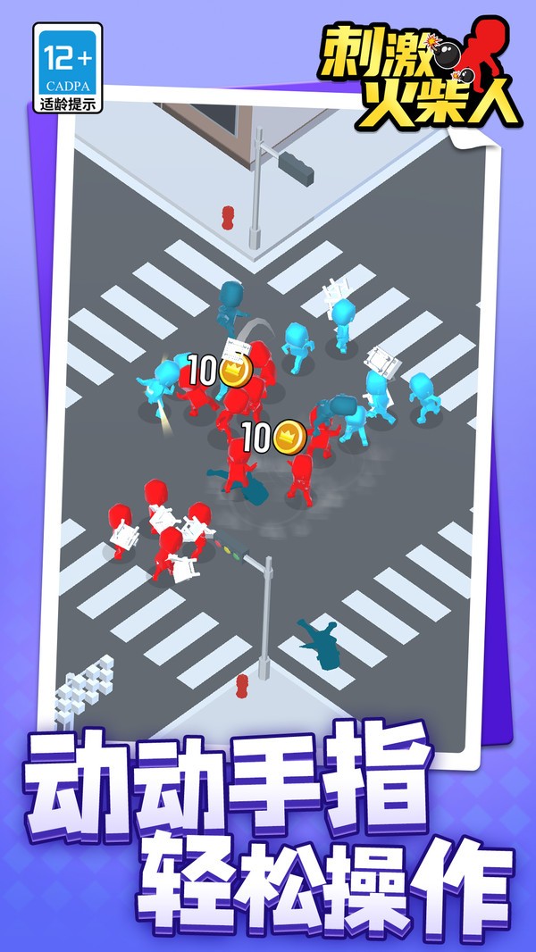 刺激火柴人 安卓版