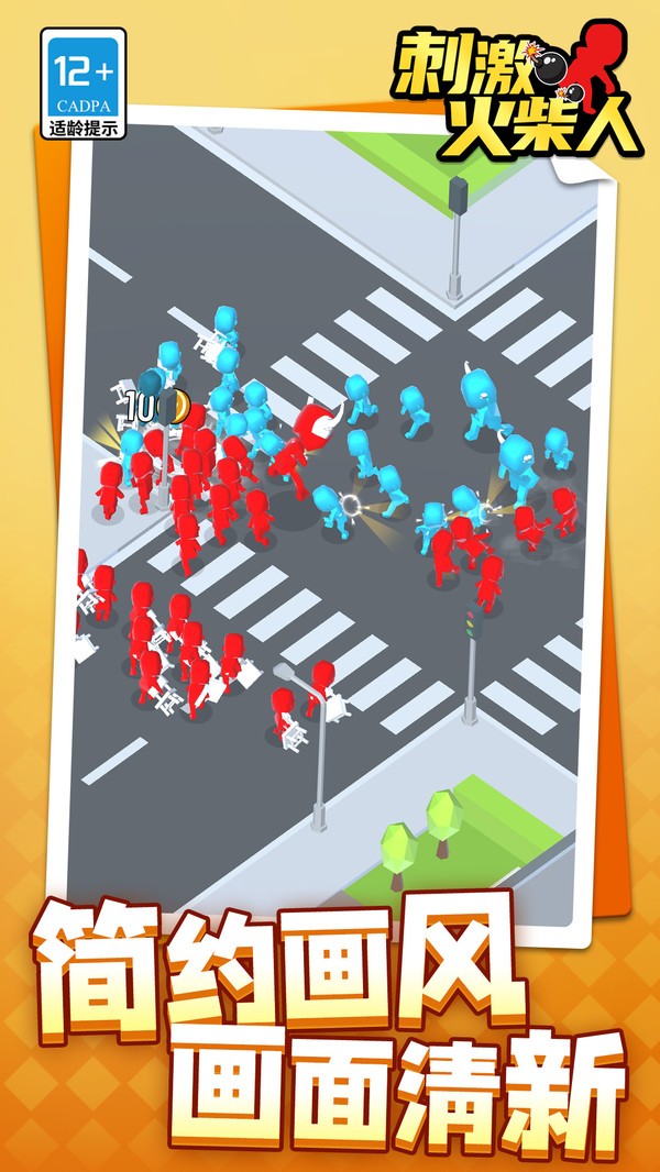 刺激火柴人 安卓版