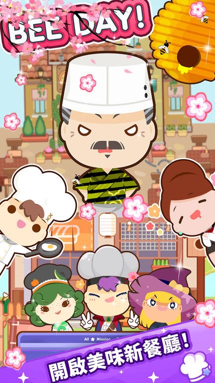 疯狂餐厅模拟 最新版