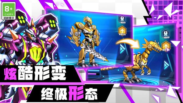 机甲机器人大战 免费版