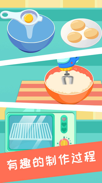 兔小萌蛋糕城堡 安卓版