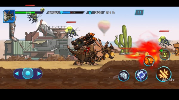 恐龙机甲射手 最新版