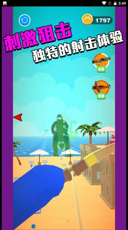 狙击精英就是你 免费版