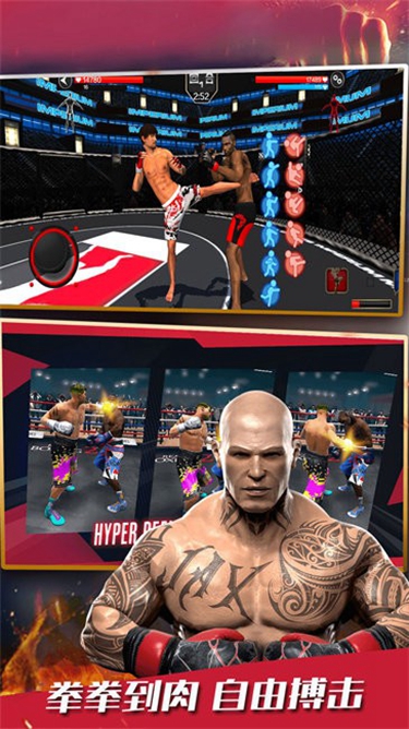 超强格斗之王 最新版