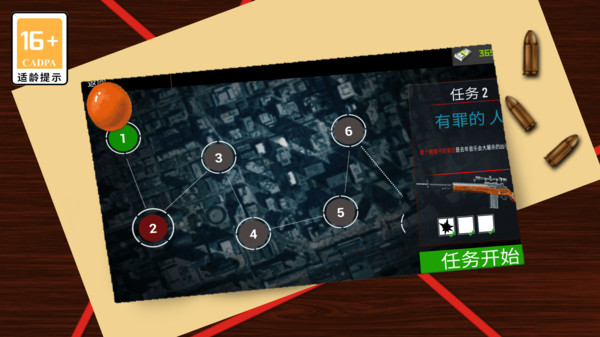 狙击之荣耀 手机版