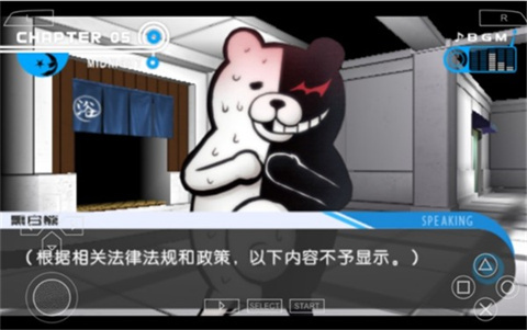 弹丸论破汉化版