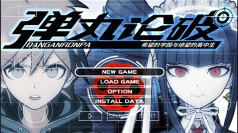 弹丸论破汉化版