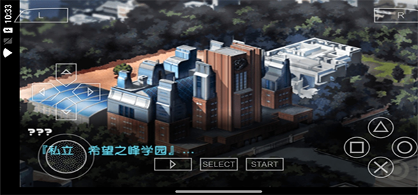 弹丸论破汉化版