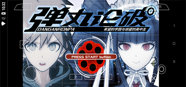 弹丸论破汉化版