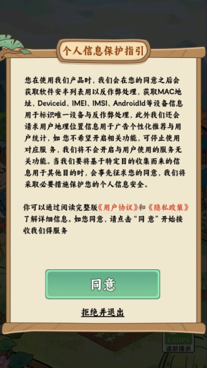 治愈小农庄