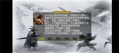 金庸群侠传傲剑狂刀