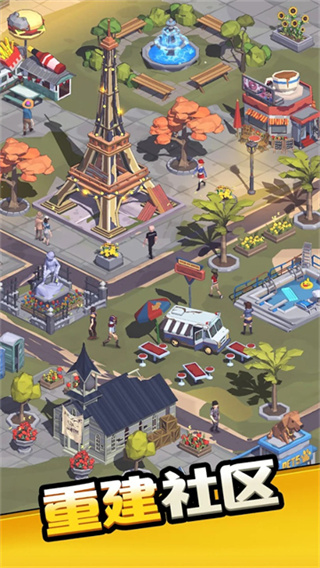 城镇生存免广告版