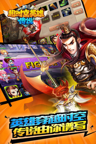 超时空英雄手游