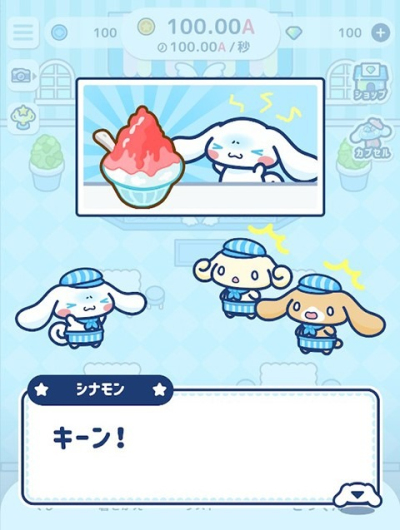 大耳狗喜拿兴奋咖啡厅生活