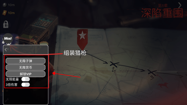 勇闯死人谷2内置菜单版