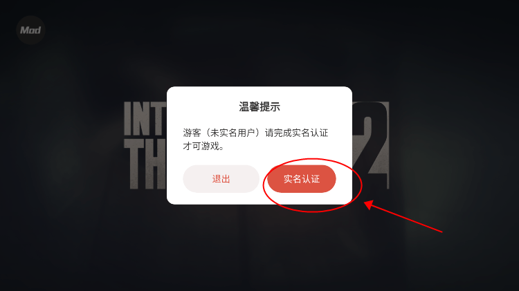 勇闯死人谷2内置菜单版