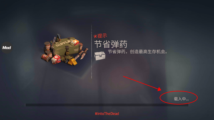 勇闯死人谷2内置菜单版