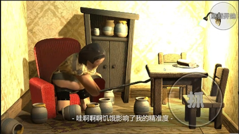 良子吃焖子