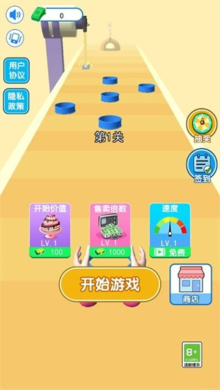 我做蛋糕贼六最新版本