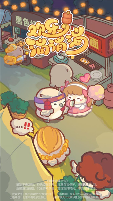 欢乐消消消 赚钱版