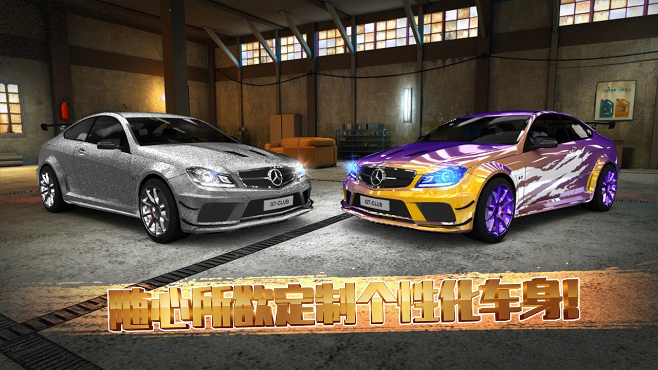 极速赛车俱乐部 不用登录版