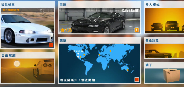 CarX公路赛车 中文最新版本